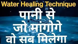 Water Healing Technique & Guided Meditation #पानी की चमत्कारी शक्ति को पहचानें #healing #selfcare