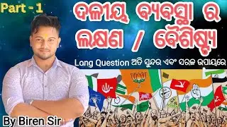 features of party system in india odia | party system in india odia
