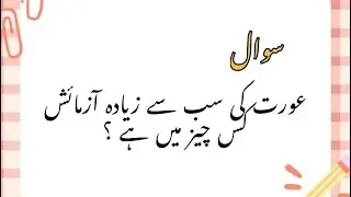 Islamic Quiz || Islamic Quiz channel || Islamic pahelliyan || interesting Islamic Quiz ||
