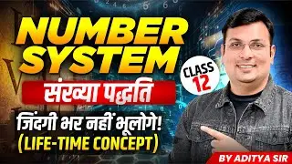 Number System By Aditya Patel Sir | Number System Class 12 | Complete Number System Basic to Advance