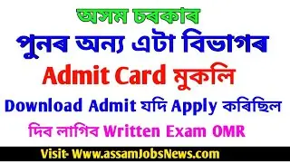 Assam Govt Jobs Admit Card Release & Exam Date Announced 2019 For Written Exam Gauhati High Court