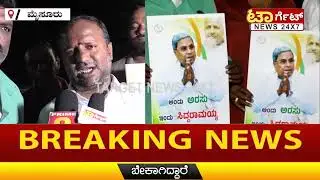 Siddu fans against BJP|