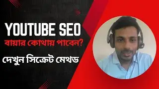 সপ্তাহে ১ জন বায়ার পাবেন