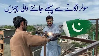 Things to know BEFORE going SOLAR in Pakistan