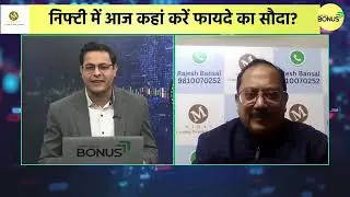 Nifty Bottom Formation Confirmed? | Gap-Up Opening & Intraday Trading Strategy | 13 Jan 2026