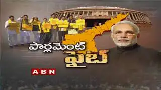 TDP MPs Protest continue at Lok Sabha | Lok Sabha adjourned tomorrow