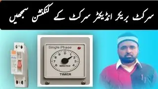Circuit breaker indicator circuit || fuse indicator circuit || Urdu / Hindi .