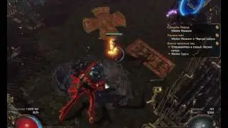 3.0 Мелавий (Maligaro) - Path of exile | Mayoneznik