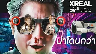 Is the XReal Air 2 Ultra worth buying over the Apple Vision Pro?