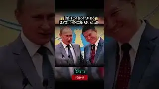 #Alien #UFO #Abduction #Scary #Russia #Kalyug #Kalki #4Yug #FBLifestyle