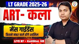 LT GRADE ART MAINS |  CUT-OFF ? PAPER ANALYSIS | MAINS GUIDANCE कितने नंबर वाले होंगे शामिल