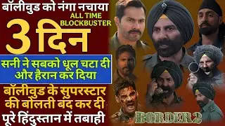 Border 2 Day 3 Box Office Collection 😱 Sunny Deol Exposed Bollywood, Left Everyone Speechless!
