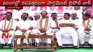 By-poll War in Warangal | Congress Leaders comments on TRS Party | NTV
