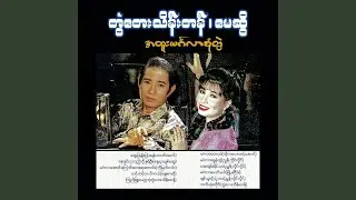 Chit Thu Toh Yae Bawa