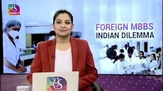Perspective: Foreign MBBS: Indian Dilemma | 12 September, 2022