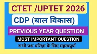 CTET 2025| #CDP | Psychology|CTET CDP CLASS |CTET CDP| Ctet2025 | DSSSB | Bihar stet|MP TET|#3|#CTET