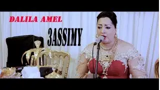Dalila Amel live assimy contactez le manager 0542247260