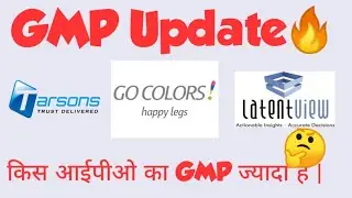Tarsons Products IPO GMP | Latent View Analytics Ipo GMP | Go Colour IPO GMP |