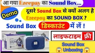 Ezeepay Sound Box Unboxing | Ezeepay Sound Box Kyu Le | Sound Quality kesi he | #ezeepay #online