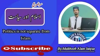 Islam aor Siyasat in Urdu Hindi||Alam's Speaks by Mehboob Aalam Janjua