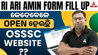 OSSC RI ARI AMIN ICDS 2026 Form fill up Issue | Site not Working |