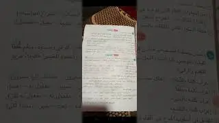 تالتة إعدادي: حل قطعة نحو،نظام البوكليت جميل