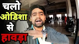 puri to Howrah || DHAULi EXPRESS FULL JOURNEY | LHB dhauli express | Best train for  jagrnath puri