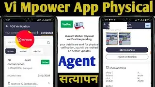 Vi Mpower App Physical Verification | Vi Agent Shop Home Verification Kaise Kare 
