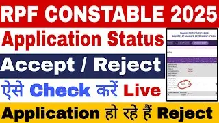RPF CONSTABLE 2025 | RPF Constable Application Status 2025 | RPF Constable Application Reject ?