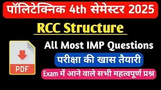 RCC Structure || Most Important Questions || Polytechnic 4th Semester || eStudy
