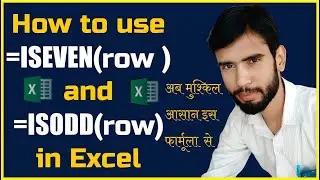 iseven formula IN EXCEL | ISODD formula IN EXCEL