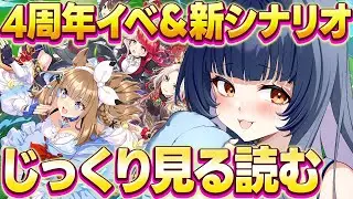 【 #ウマ娘 】オルフェガチャ&新シナリオ初見で楽しむぞおおおお！【 ウマ娘プリティーダービー VTuber ゲーム実況 】