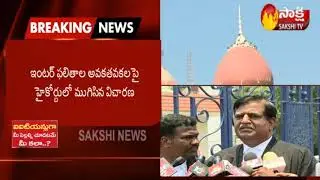 High Court Deadline For Telangana govt | Inter Results Issue