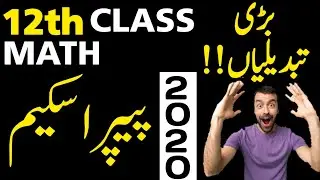 Math 2020 Pairing Scheme || 12th Class Math