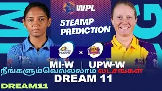 Mumbai Indians Women vs UP Warriorz, 15th Match #MIvsUPW Dream11 Prediction