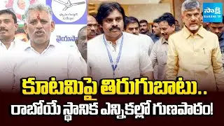 Chevi Reddy Bhaskar Reddy Slams Kutami Leaders Over Illegal Cases on YSRCP Leaders @SakshiTV
