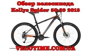 Обзор велосипеда Kellys Spider 50 29 2018