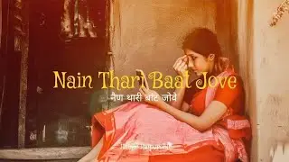 Ud Re Kurja || NaiN thari Baat Jove || Pardeshi Song || Rajasthani 2026 Sad Song