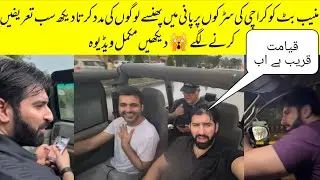 Muneeb Butt And Ahsan Ikram Helping People In Rain Video Viral On Social Media 