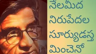 బాలగోపాల్ గారి పోరాటాన్ని స్మరించుకునే పాట  #Balagopal Song