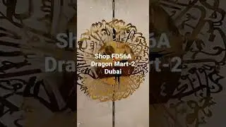 #islamic #clock #dubai #decoration #wallhanging