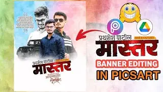 Birthday Banner Editing |Prathamesh patil Graphics Designer | Birthday Banner