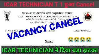 ICAR TECHNICIAN LATEST UPDATE || ICAR TECHNICIAN T-1 CANCEL || Re-Exam Announced Technician T1 #icar