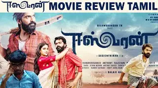 Eeswaran Review | Movie Review Tamil | Chill With DK