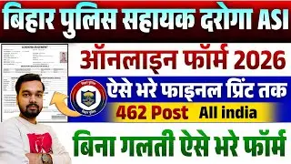 Bihar Police ASI Ka Form Kaise Bhare 2026 | BPSSC ASI Form Fill Up 2026 | Bihar Police ASI Form 2026