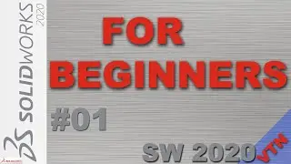 SolidWorks 2020 (ДЛЯ АБСОЛЮТНЫХ НОВИЧКОВ) 01