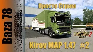 Катаю карту KirovMap 1.47 #2