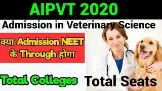 AIPVT 2020 - Veterinary Admission || BVSc & AH , Total Colleges & Total Seats