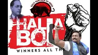 HALLA BOL by DALIT PANTHERS OF INDIA DPI