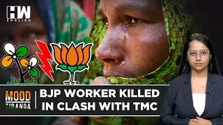 BJP Worker's Killing Sparks Massive Protests In West Bengal's Nandigram | BJP Alleges TMC For Attack